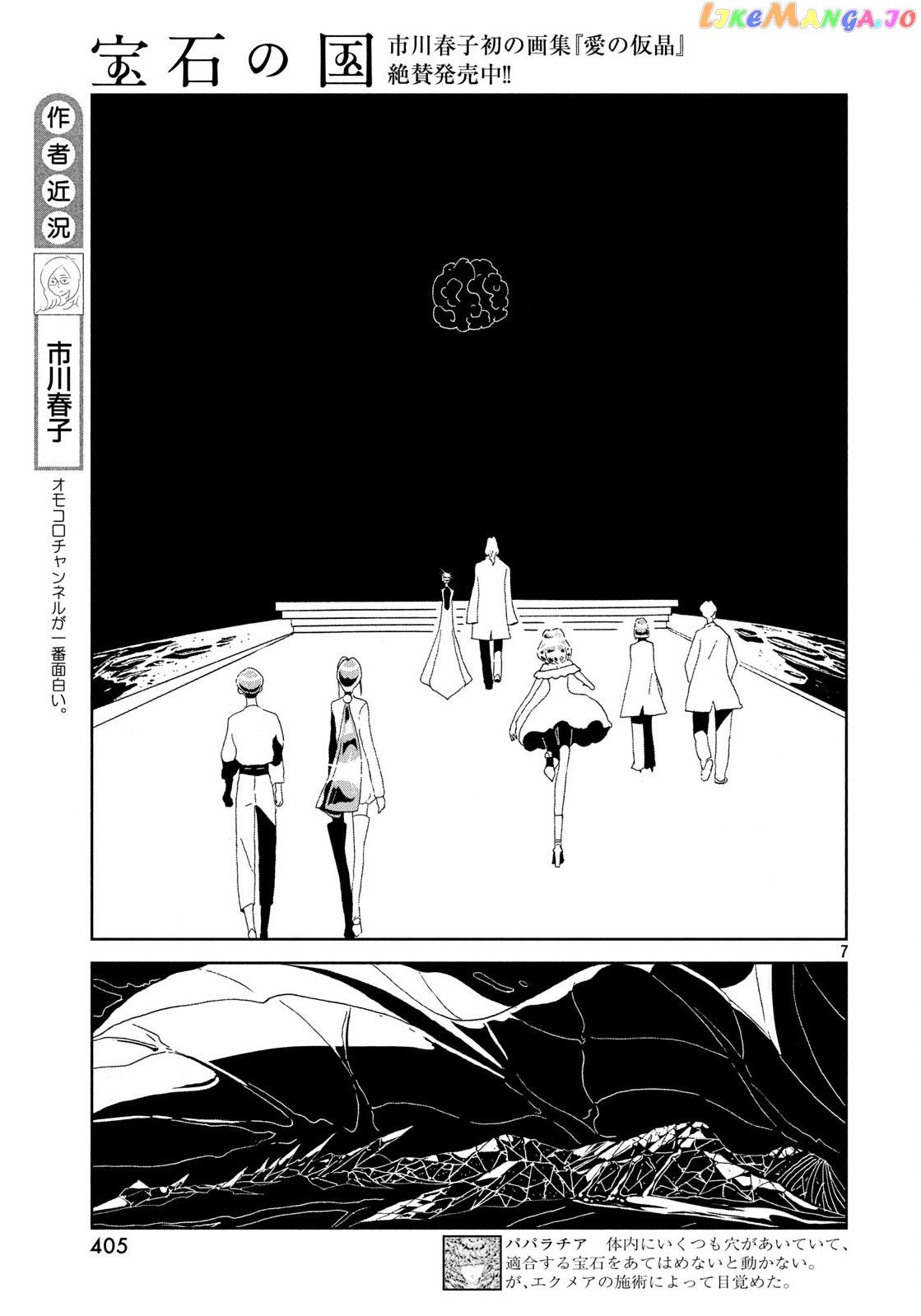 Land of the Lustrous, Chapter 82 image 07
